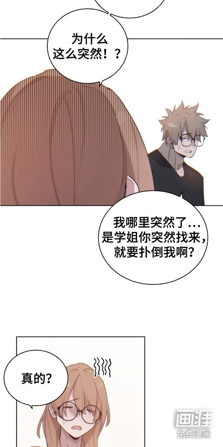 第10章：婉拒