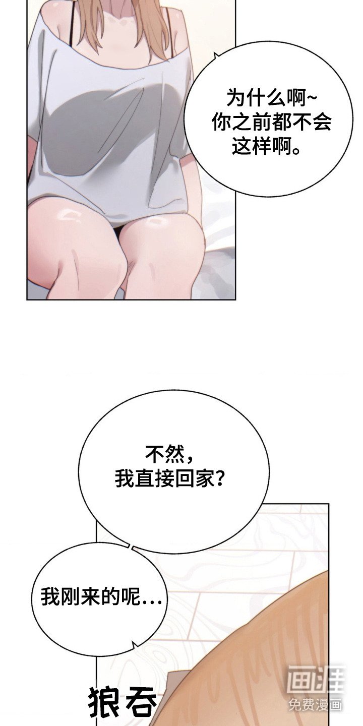 第10章：婉拒