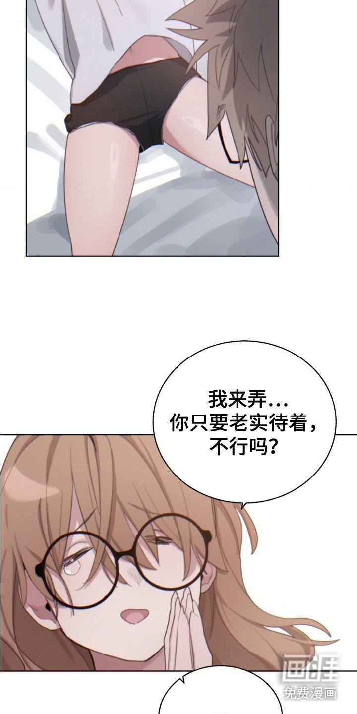 第10章：婉拒