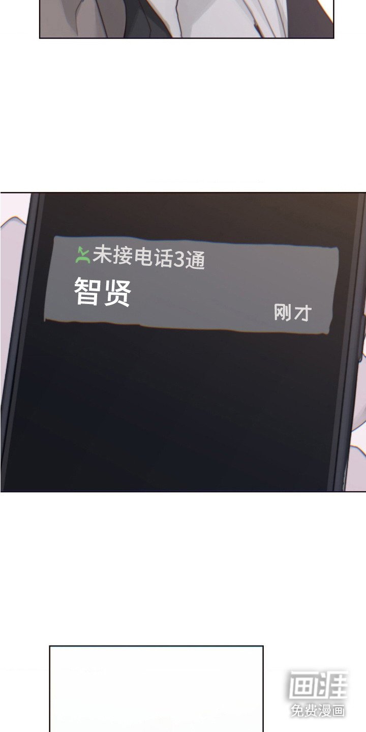 第12章：未接来电
