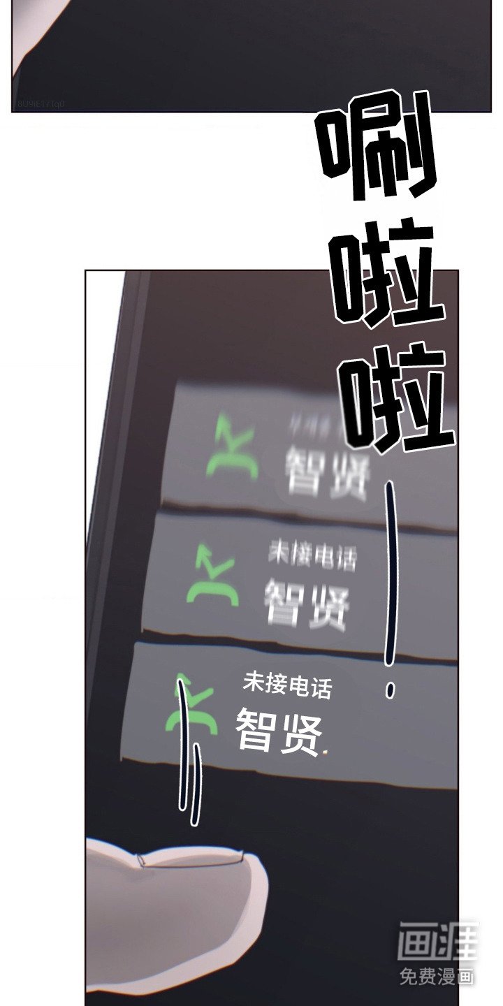 第12章：未接来电