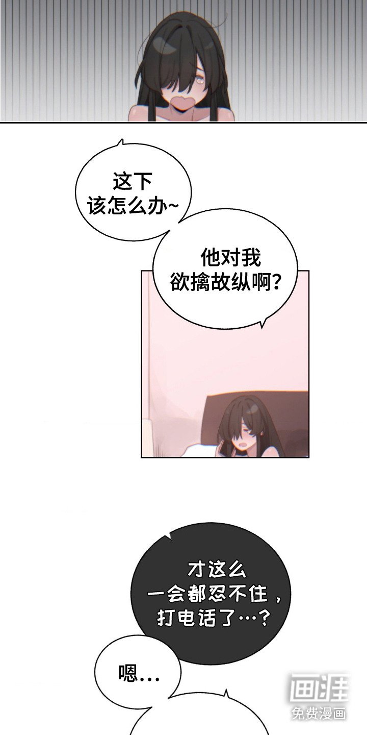 第12章：未接来电