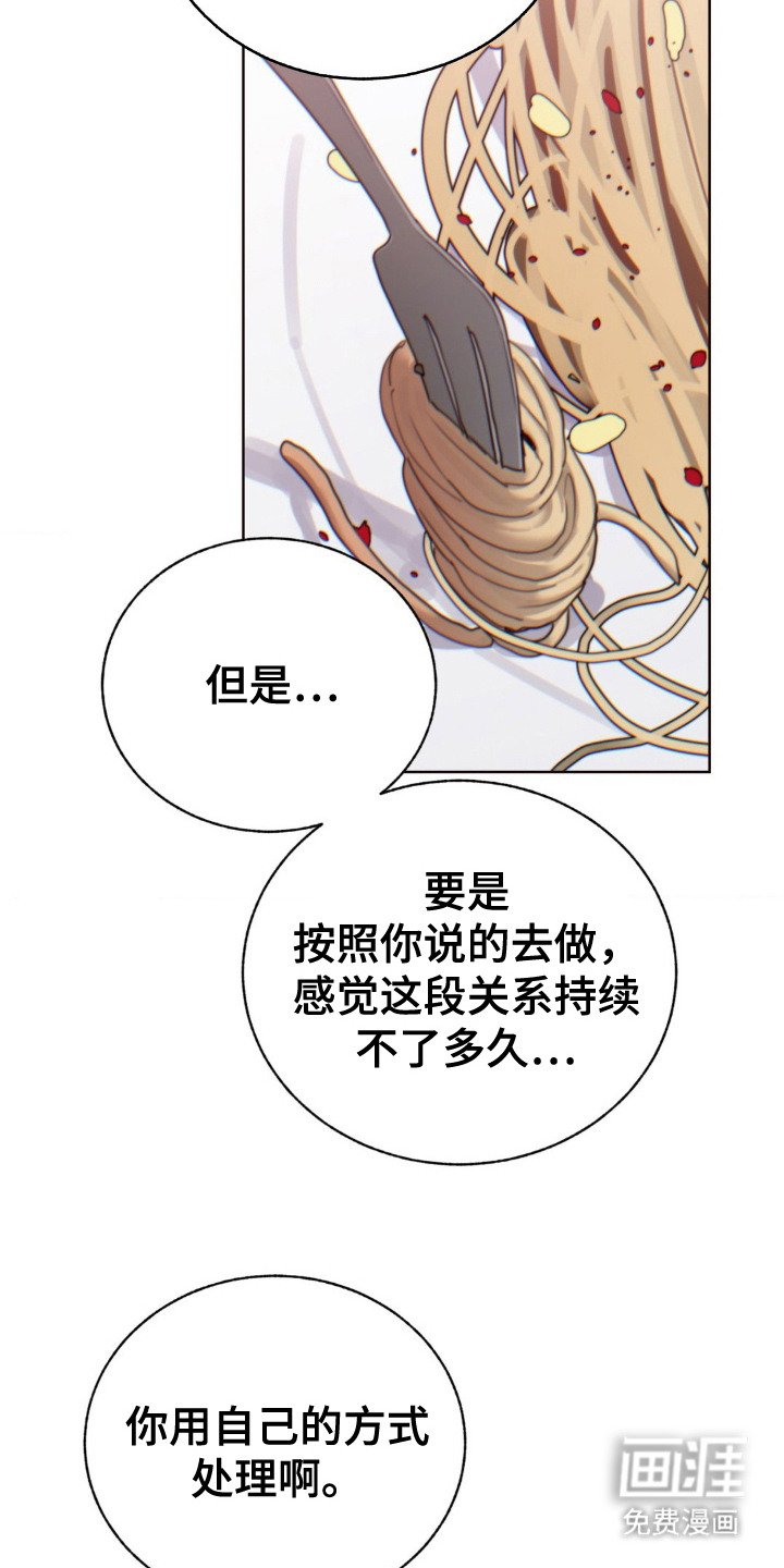 第14章： 看着办
