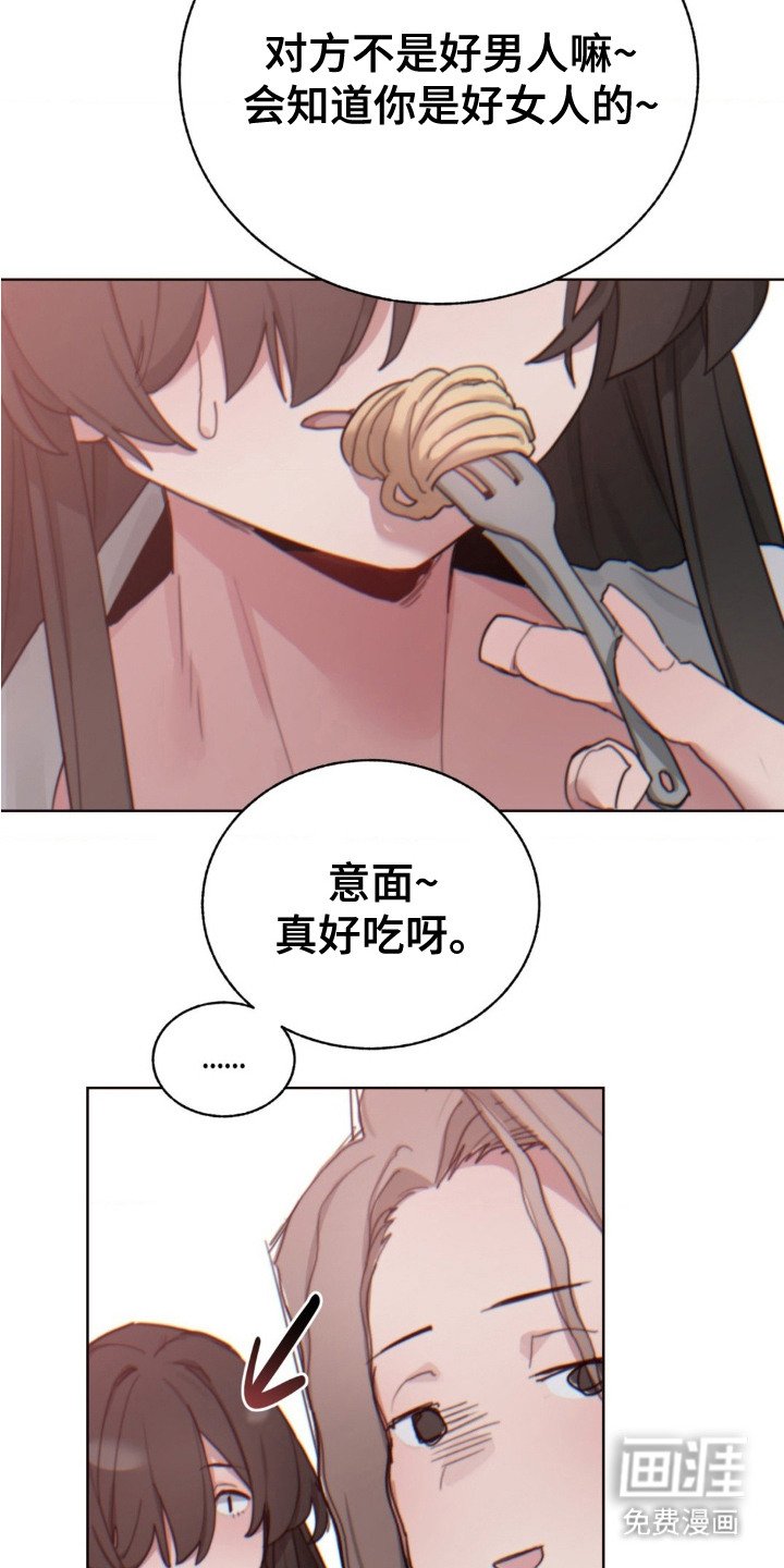 第15章：再次见面