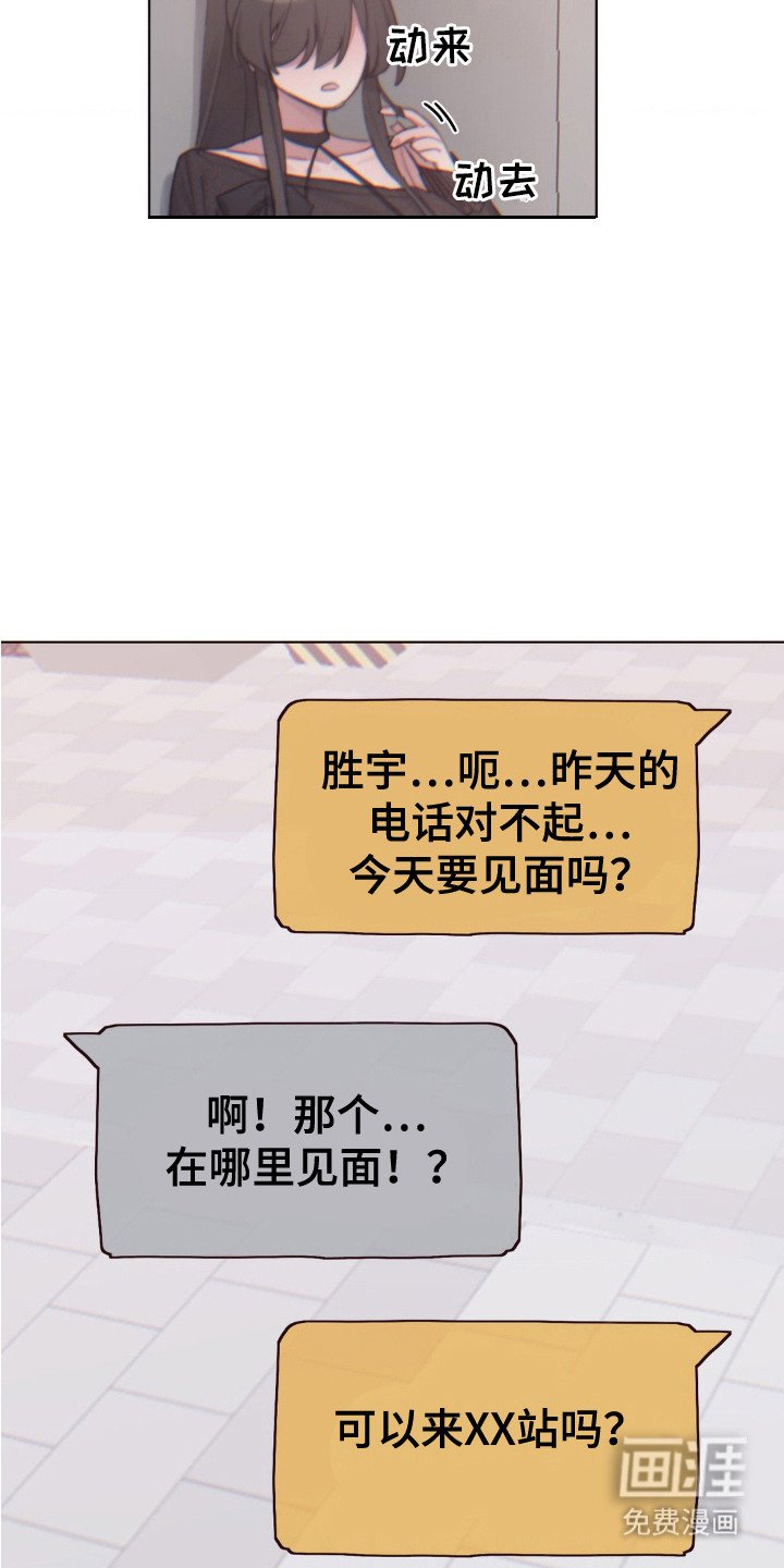第15章：再次见面