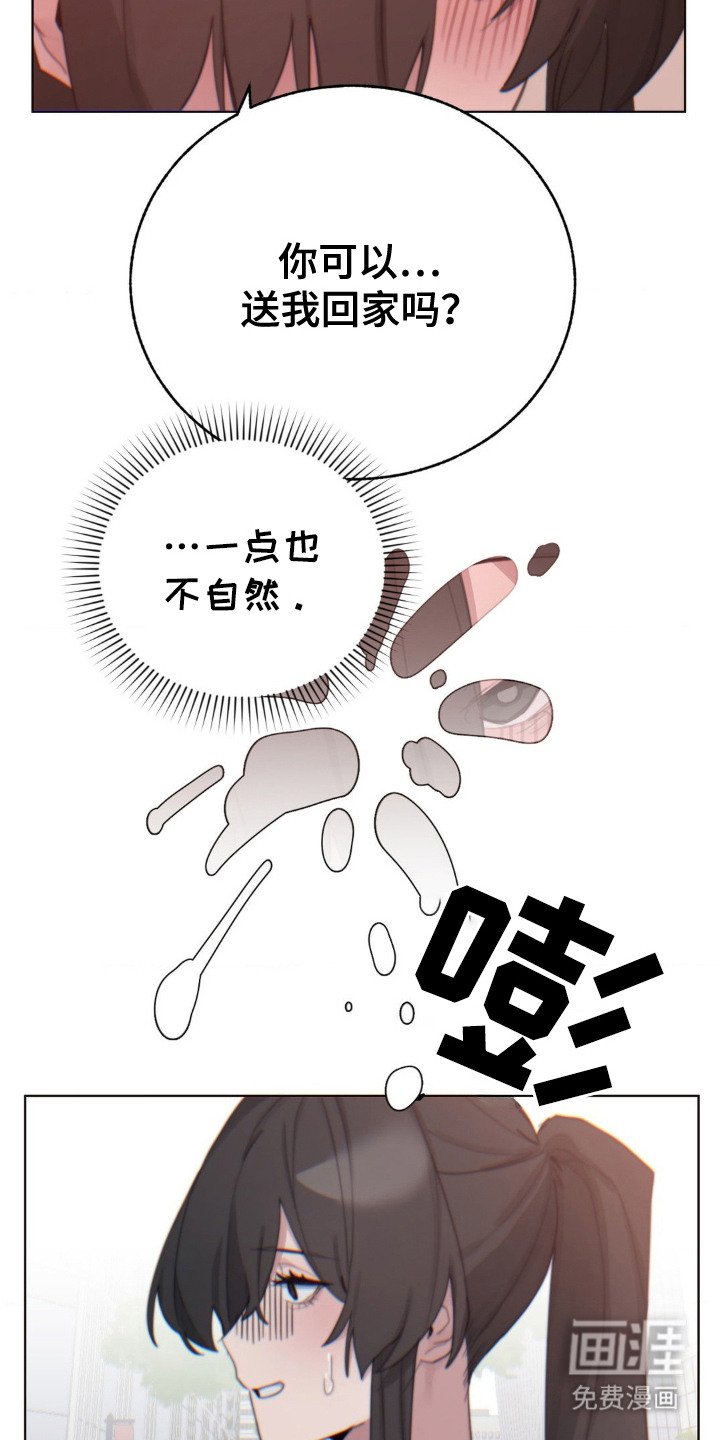 第16章：不自然