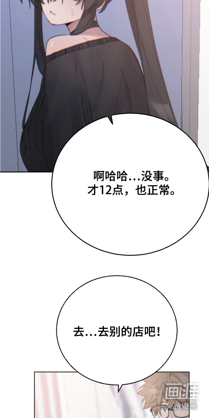 第17章：没开门