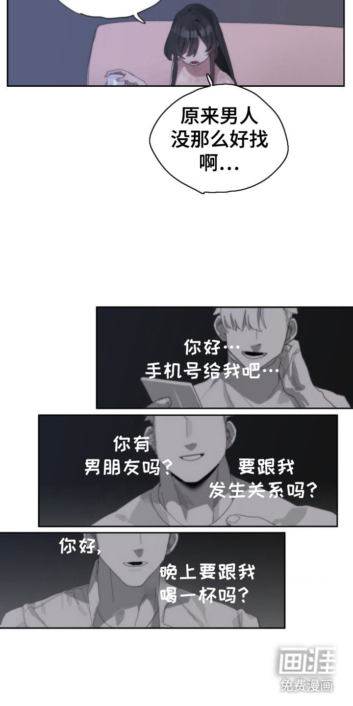 第2章：很孤单