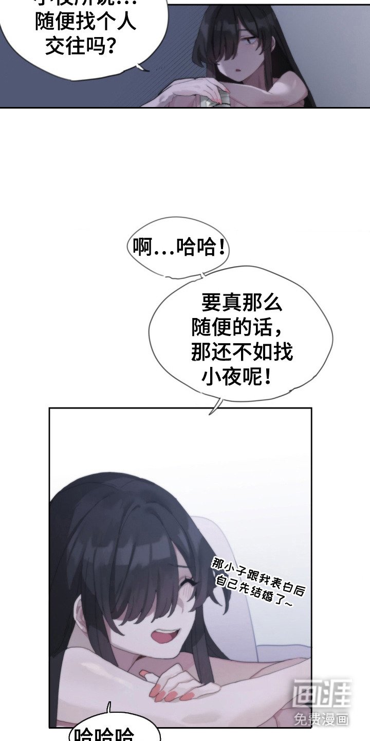 第2章：很孤单