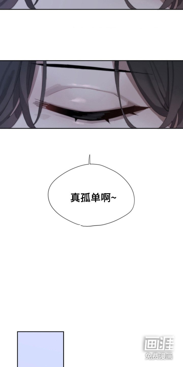 第2章：很孤单