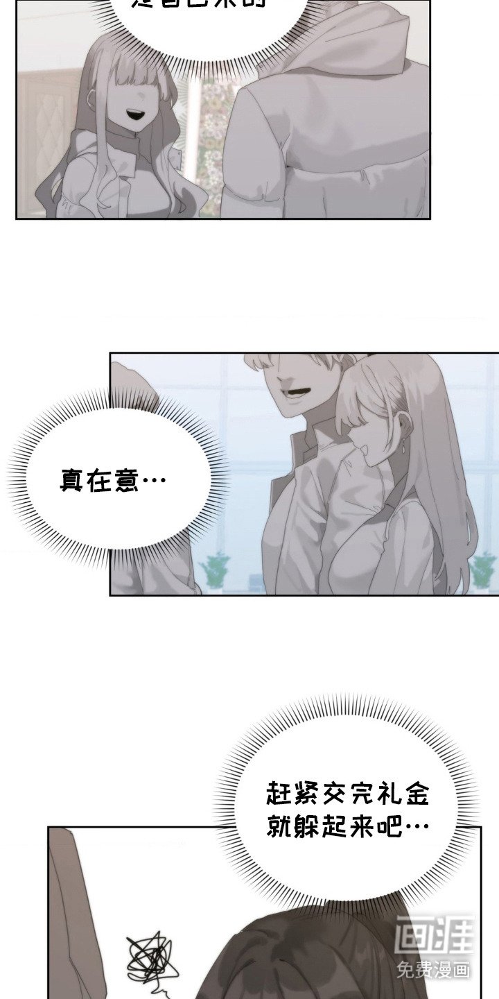 第2章：很孤单