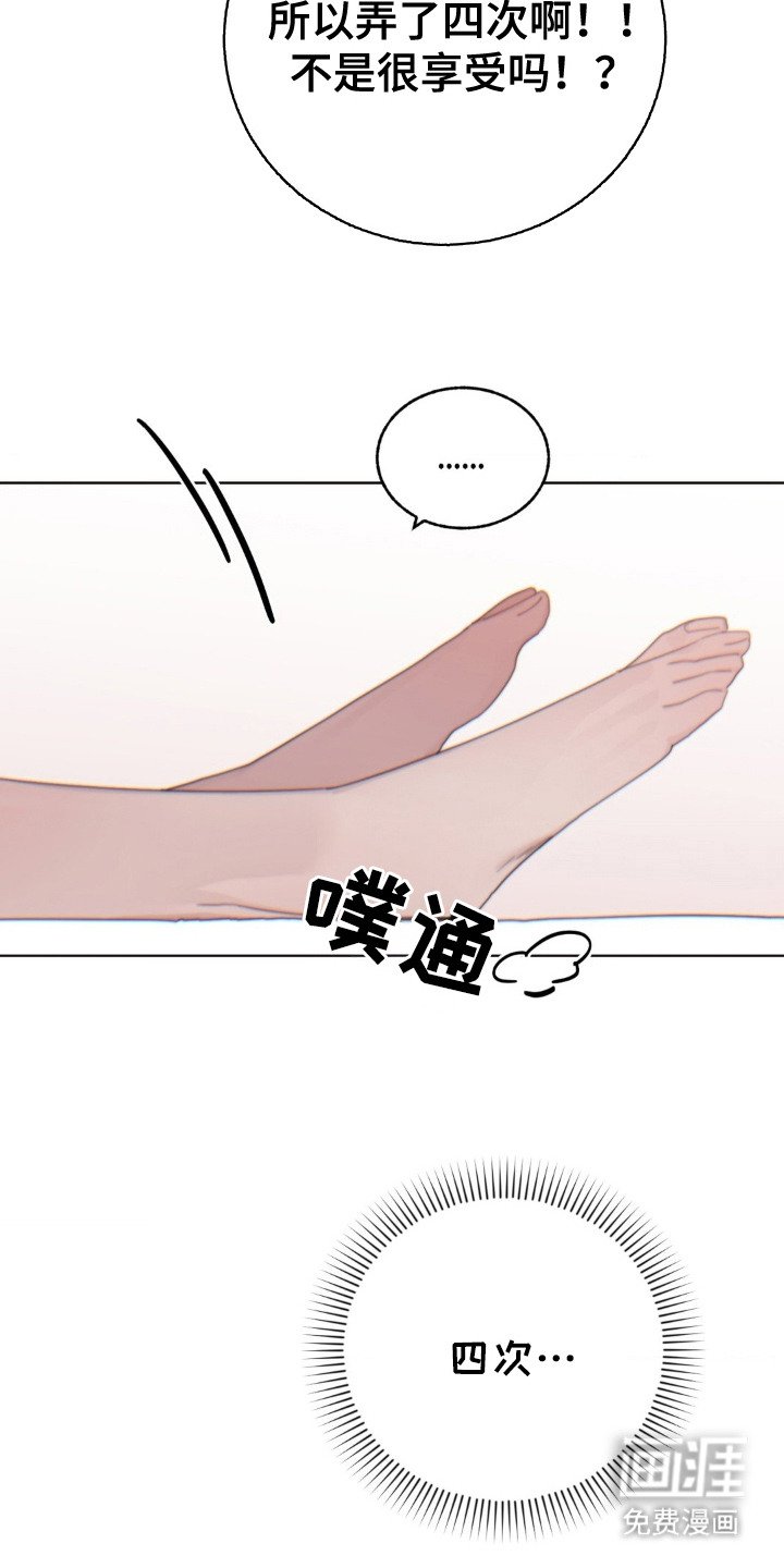 第20章：现实打击