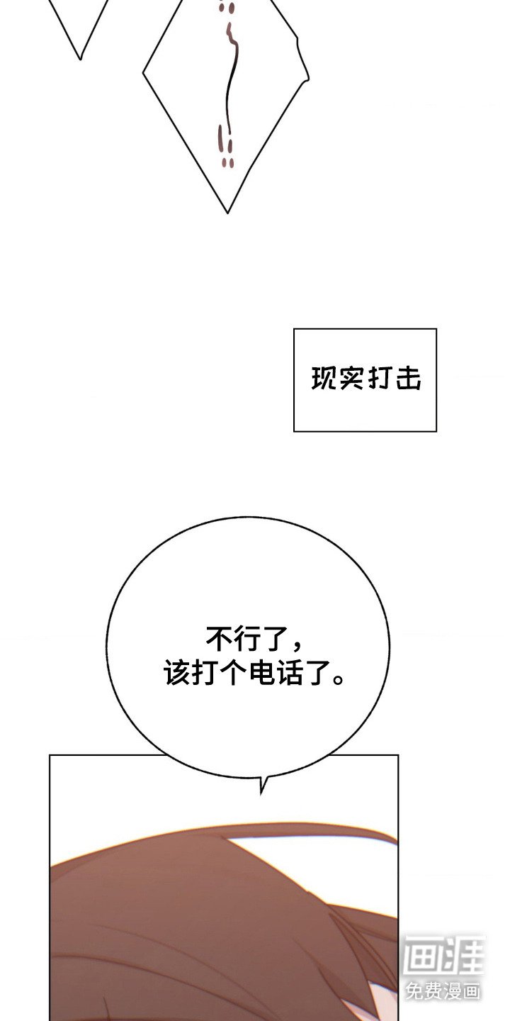 第20章：现实打击