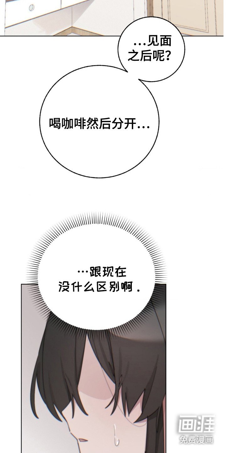 第20章：现实打击