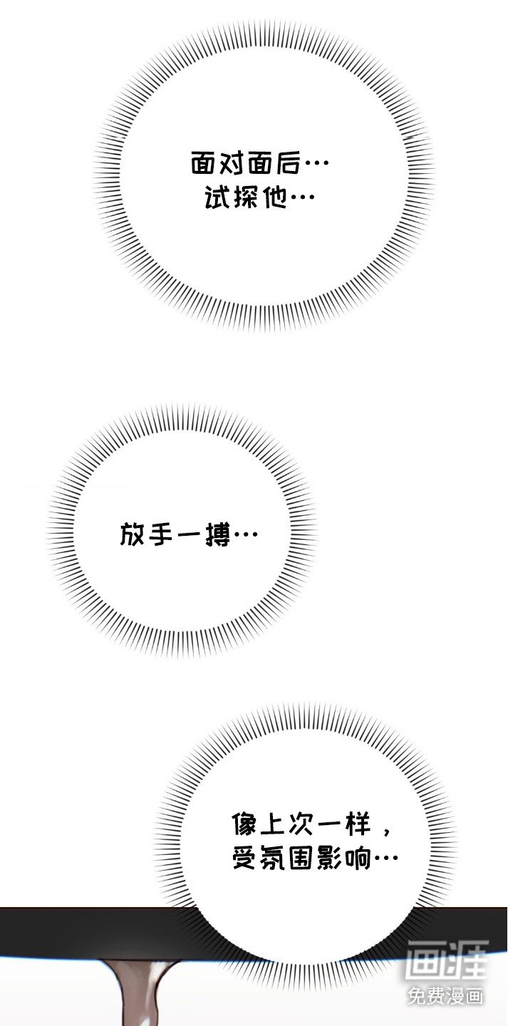 第20章：现实打击