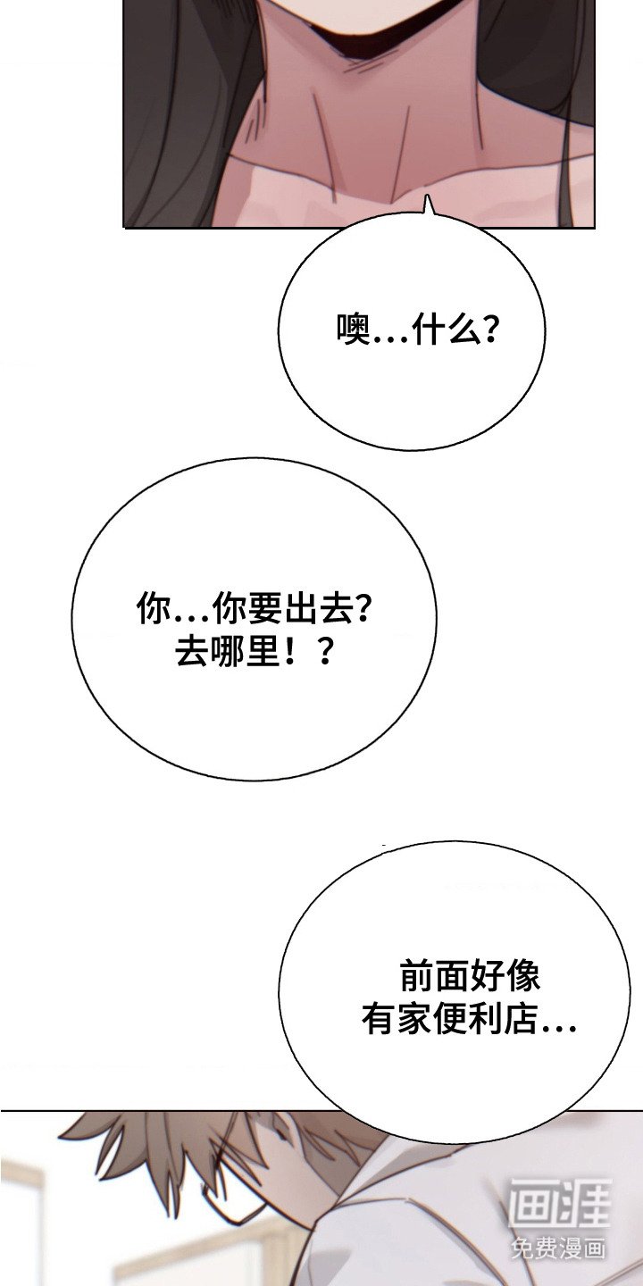 第23章：挽留