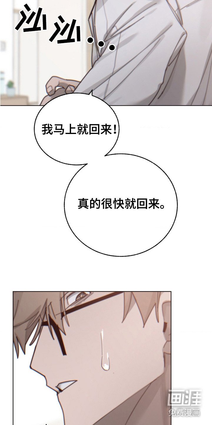 第23章：挽留