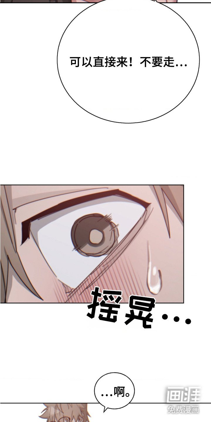 第23章：挽留