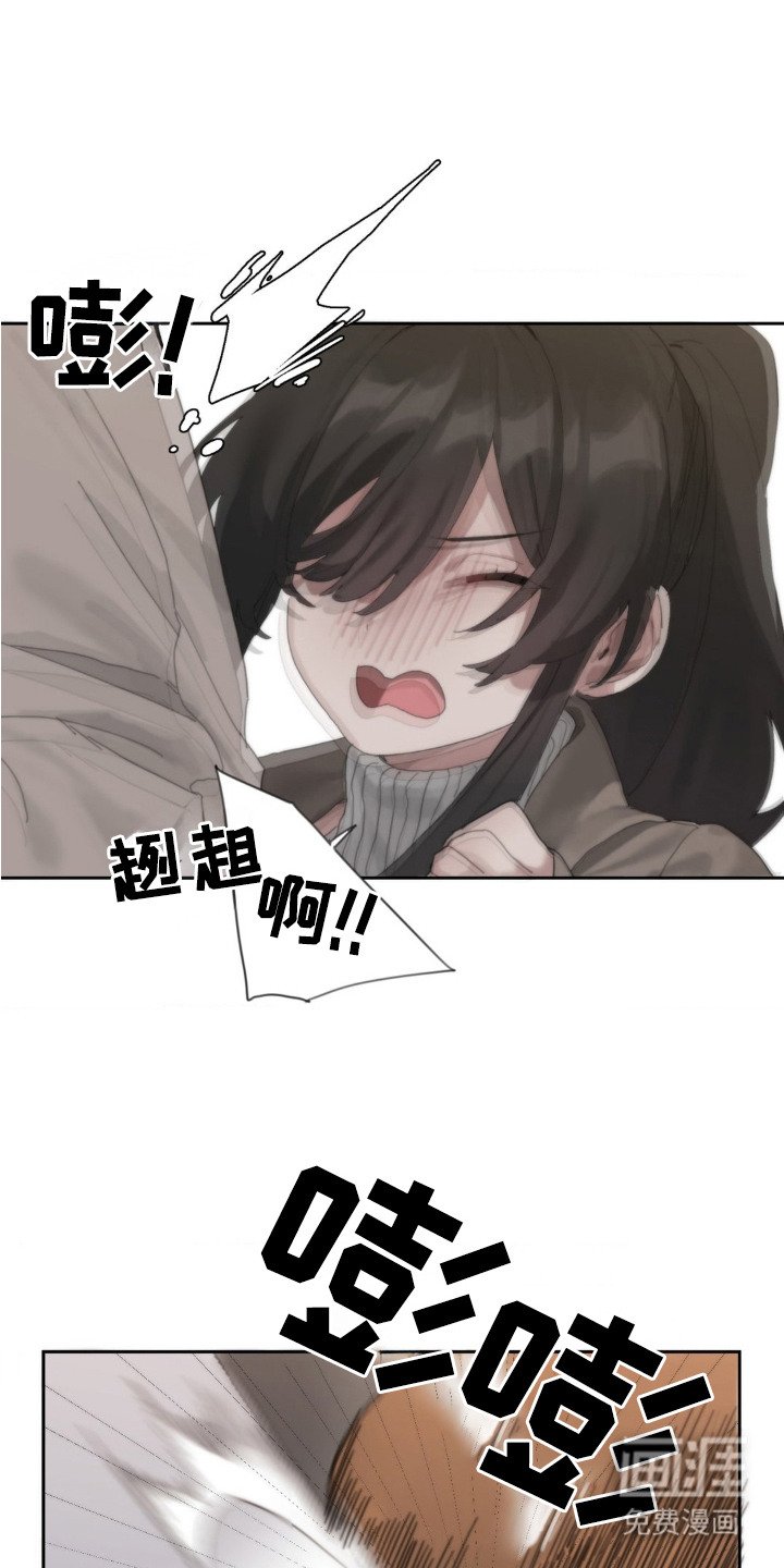 第3章：撞个满怀