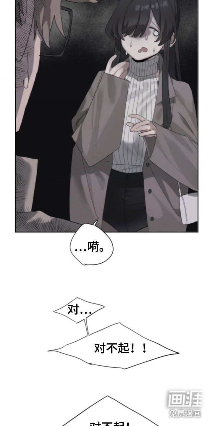 第3章：撞个满怀