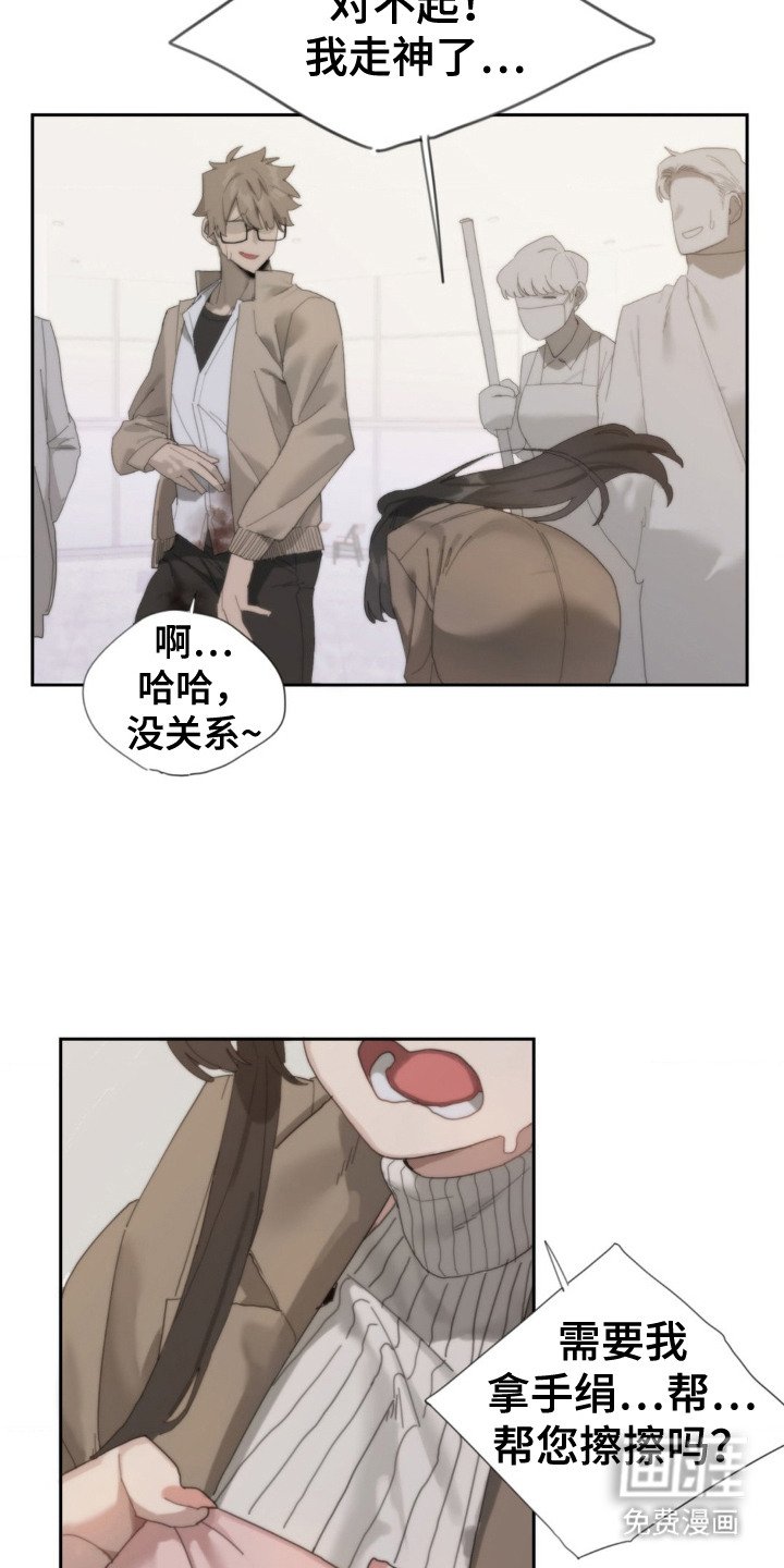 第3章：撞个满怀