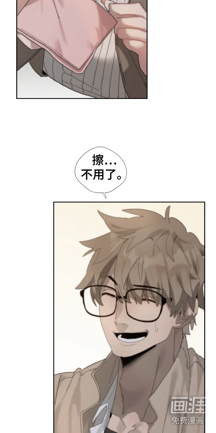 第3章：撞个满怀