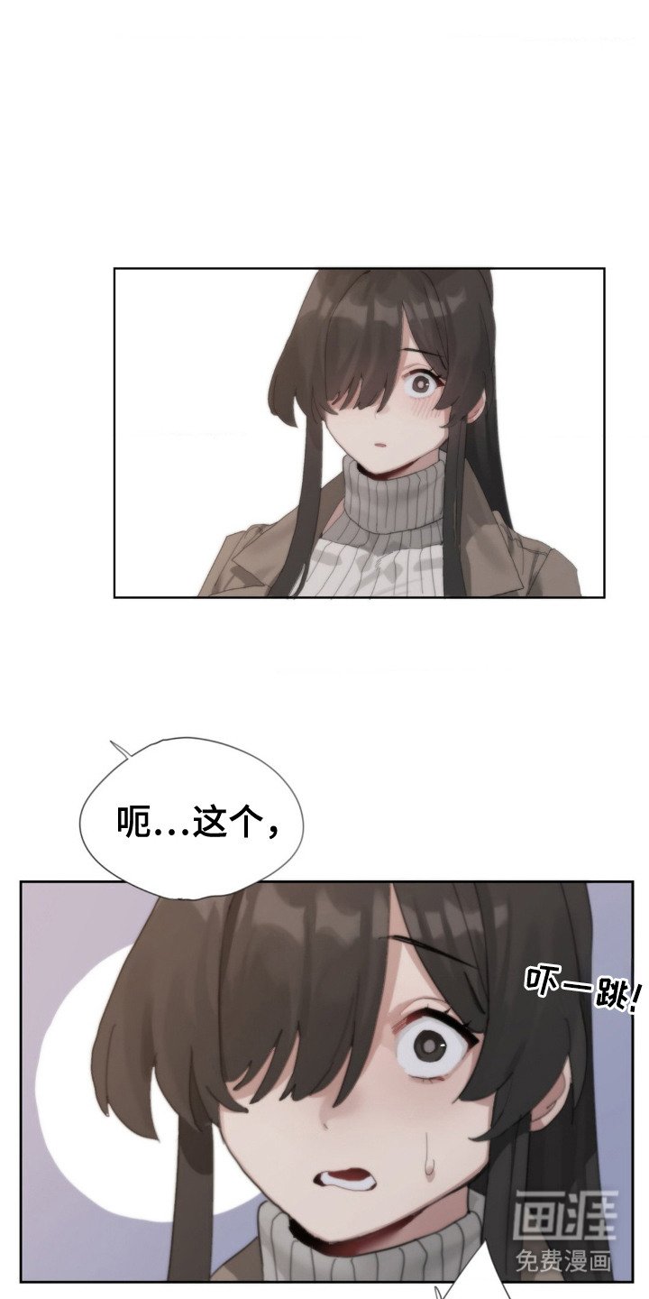 第3章：撞个满怀