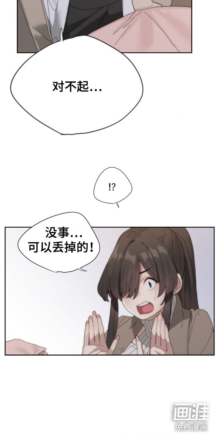 第3章：撞个满怀