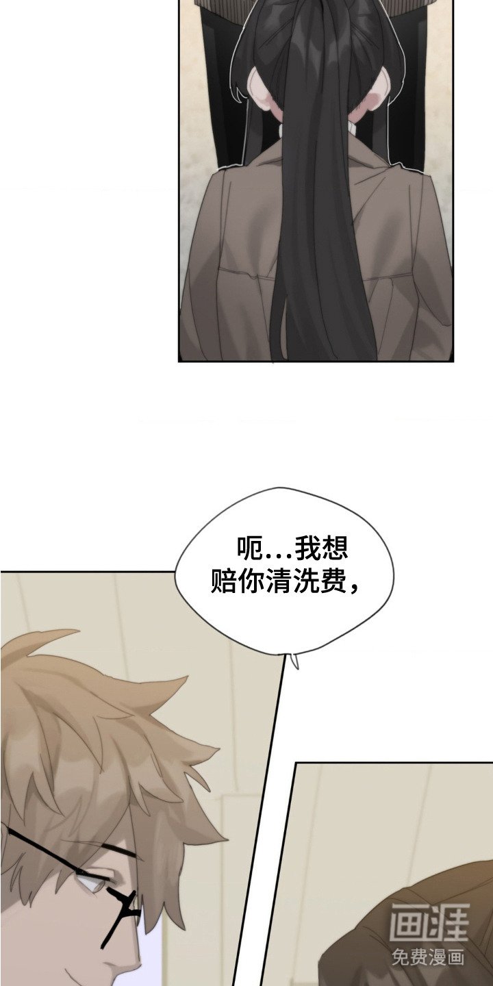 第3章：撞个满怀