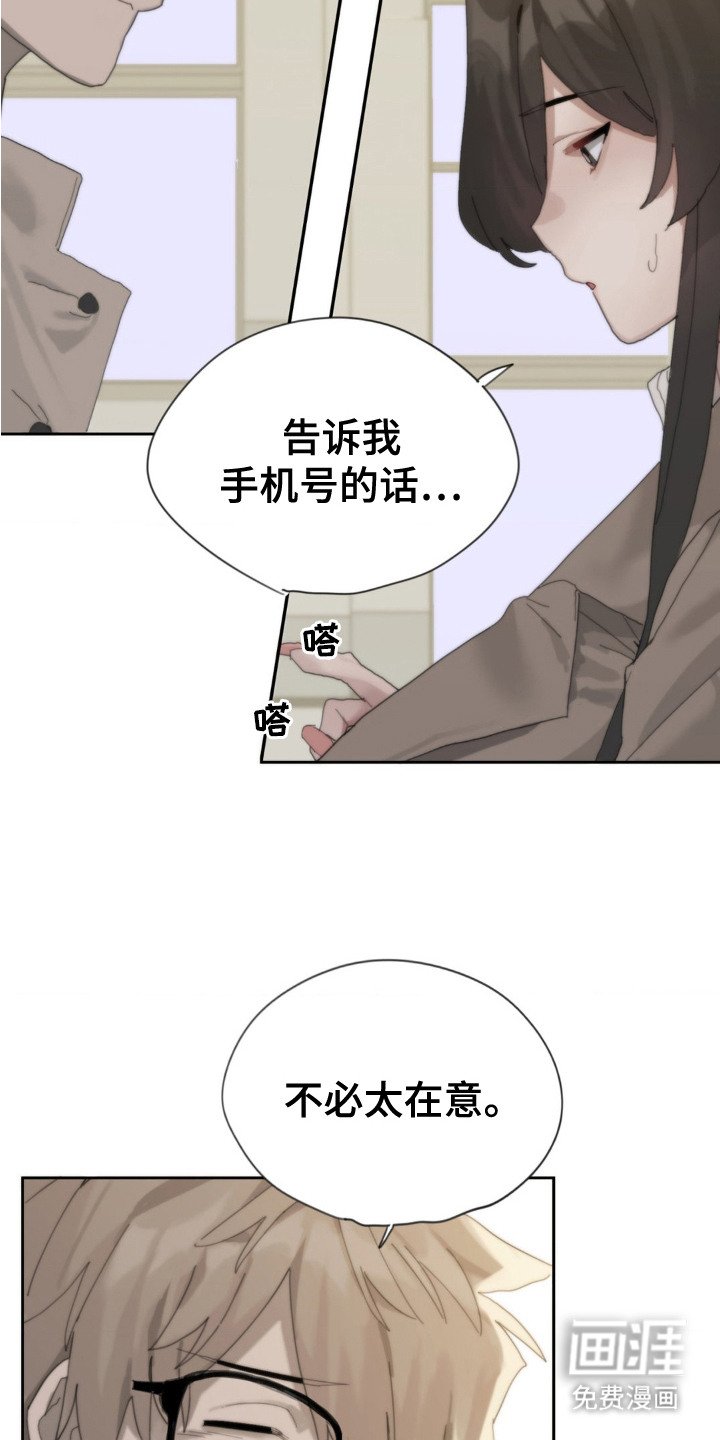 第3章：撞个满怀