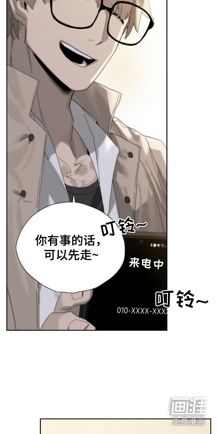 第3章：撞个满怀