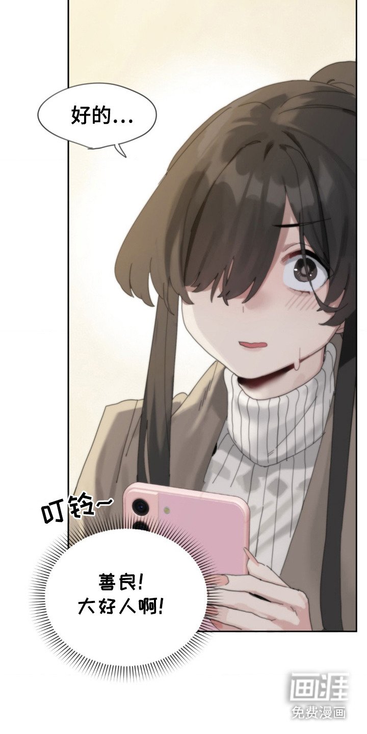 第3章：撞个满怀