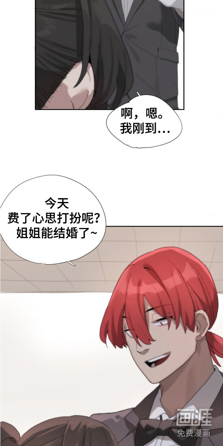 第4章：礼金