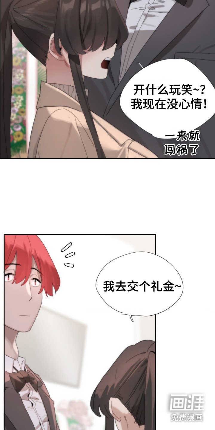 第4章：礼金