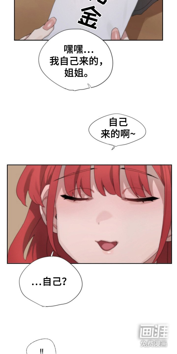 第4章：礼金