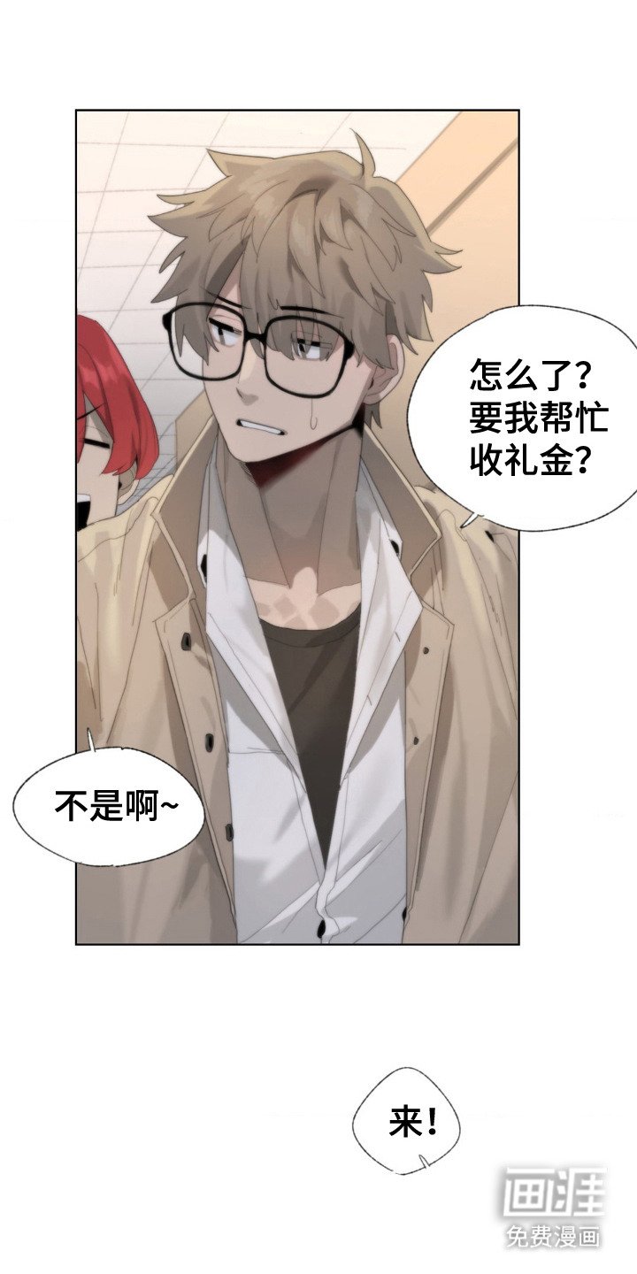 第4章：礼金