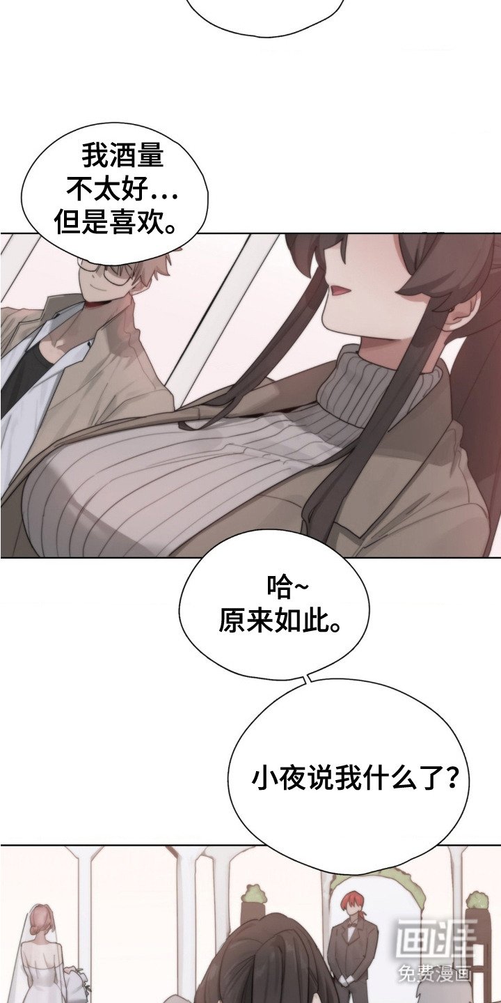 第5章：闲聊