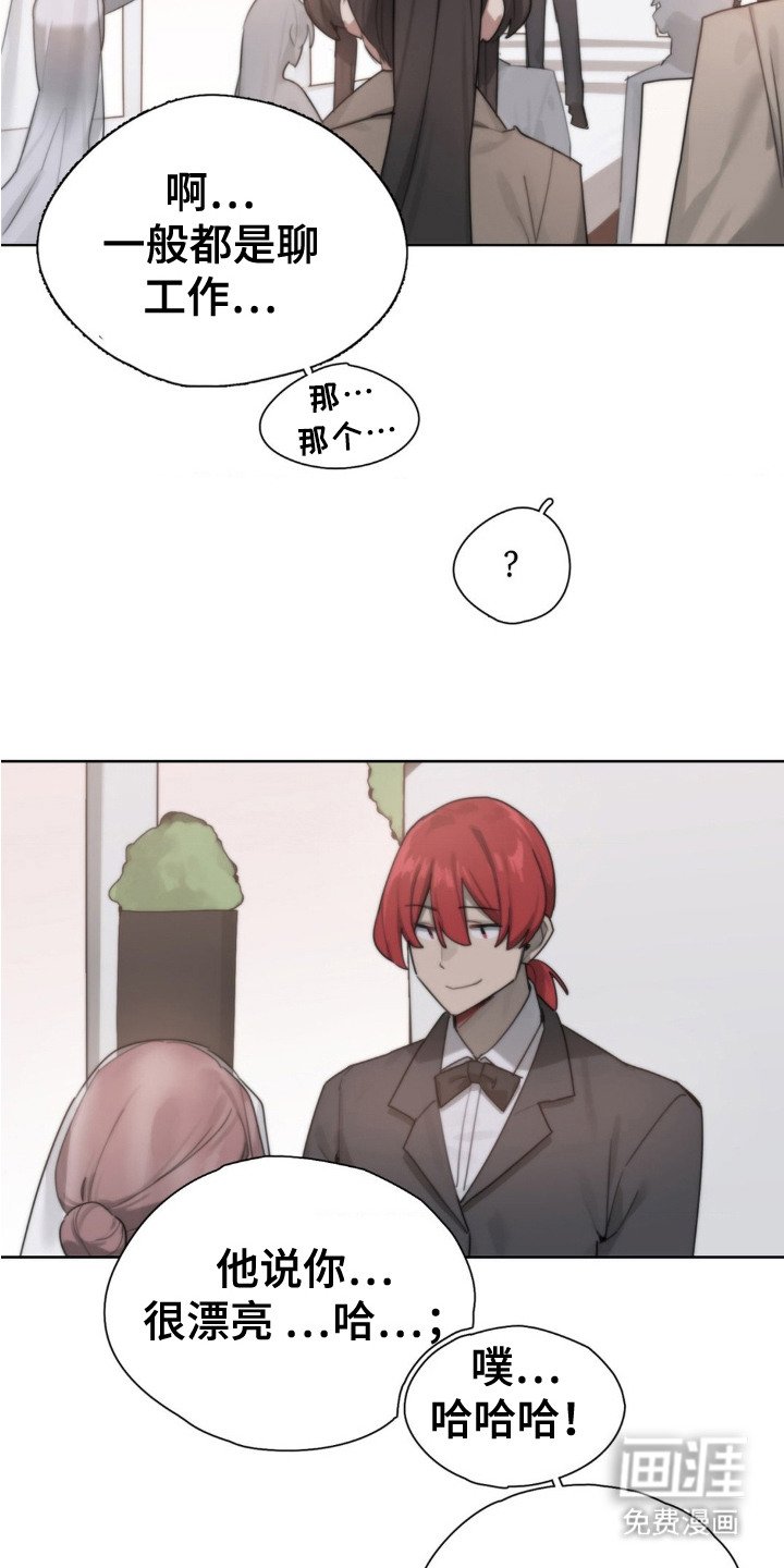 第5章：闲聊