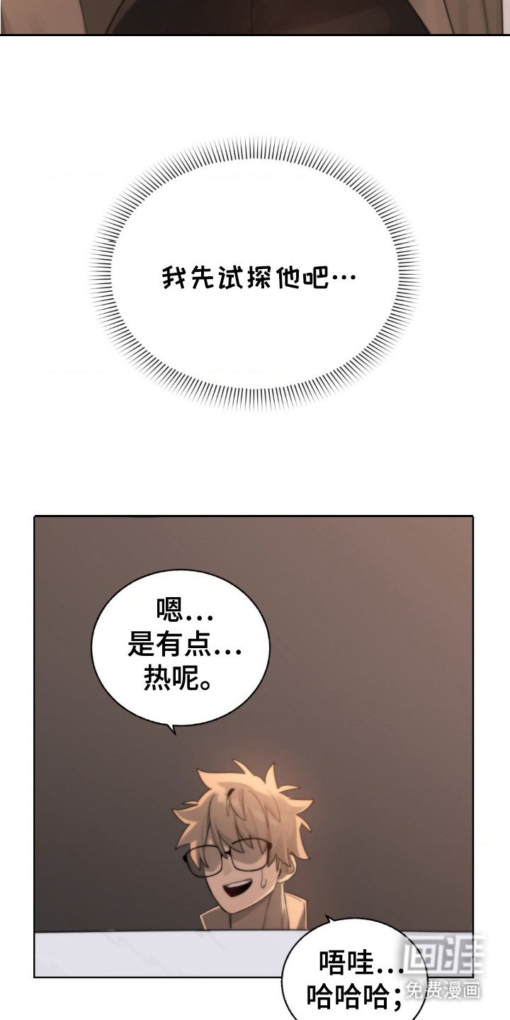 第6章：试探