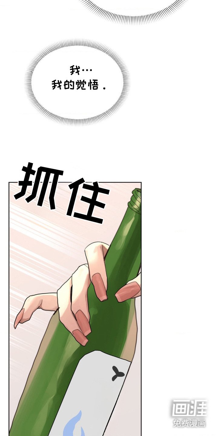 第7章：觉悟