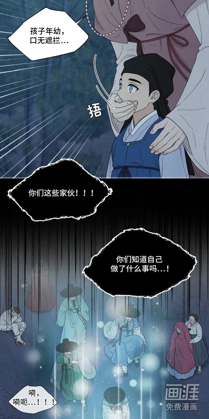 第1章：口无遮拦