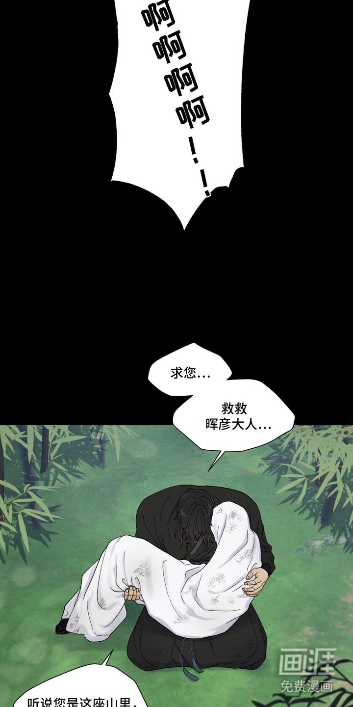 第10章：交出灵魂