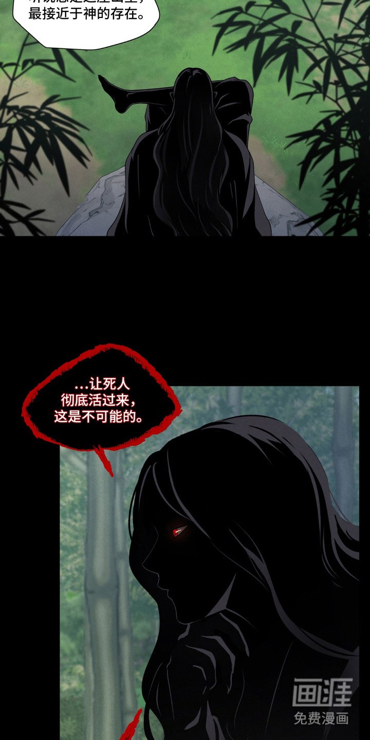 第10章：交出灵魂