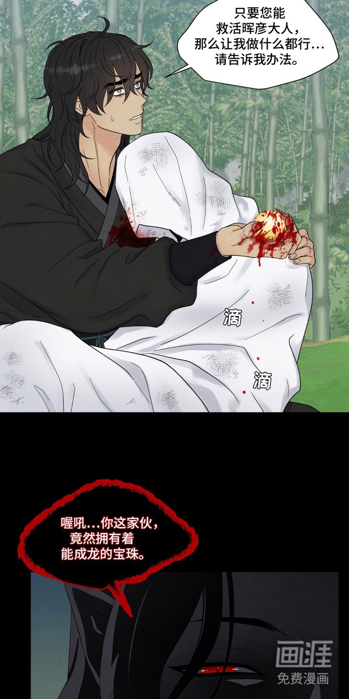第10章：交出灵魂