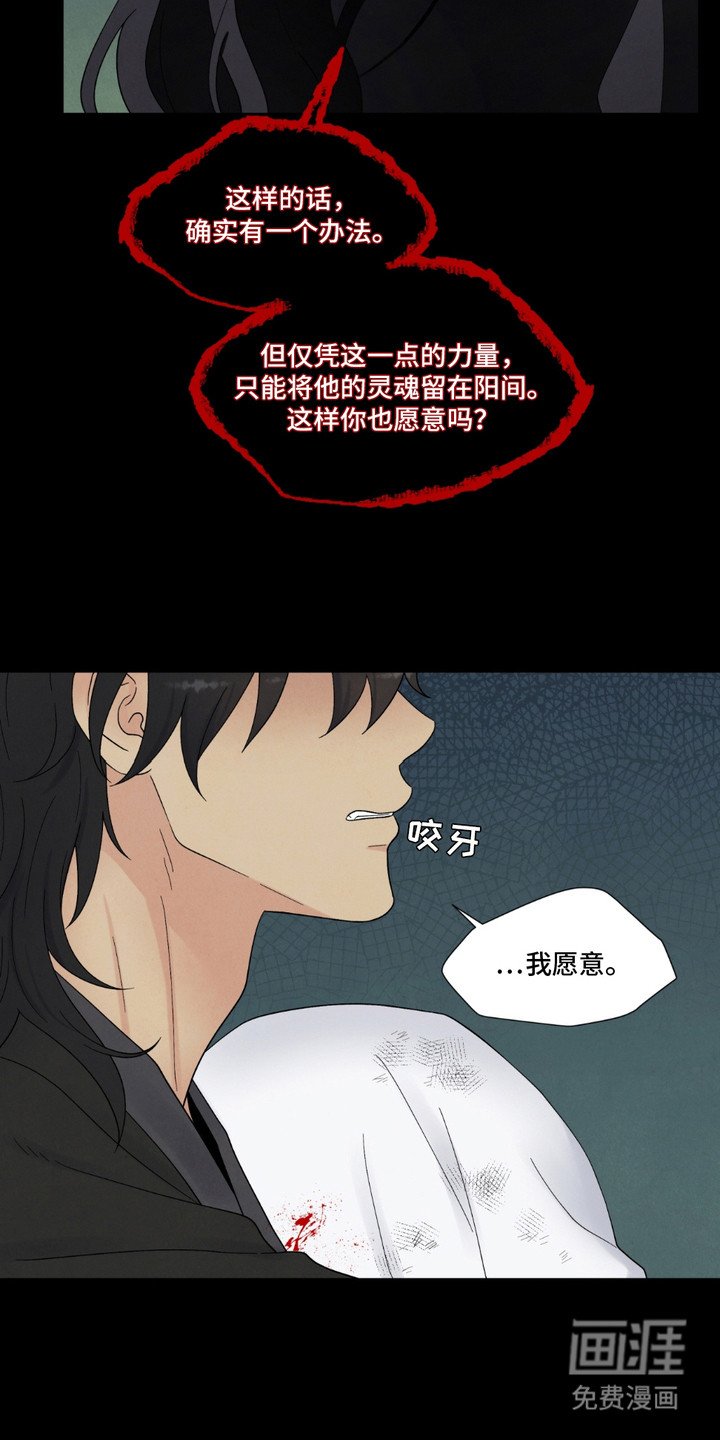 第10章：交出灵魂