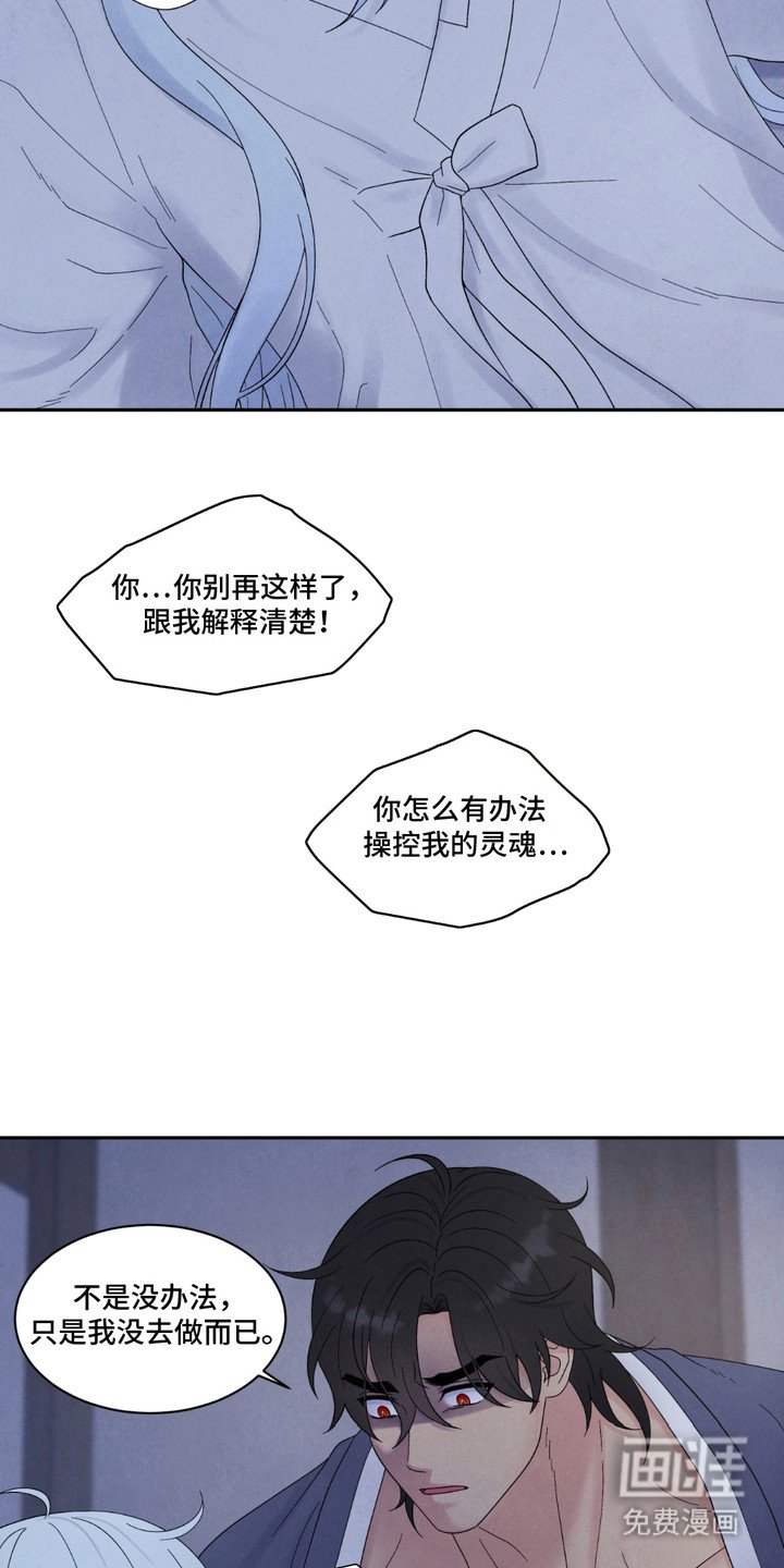 第15章：编造过去