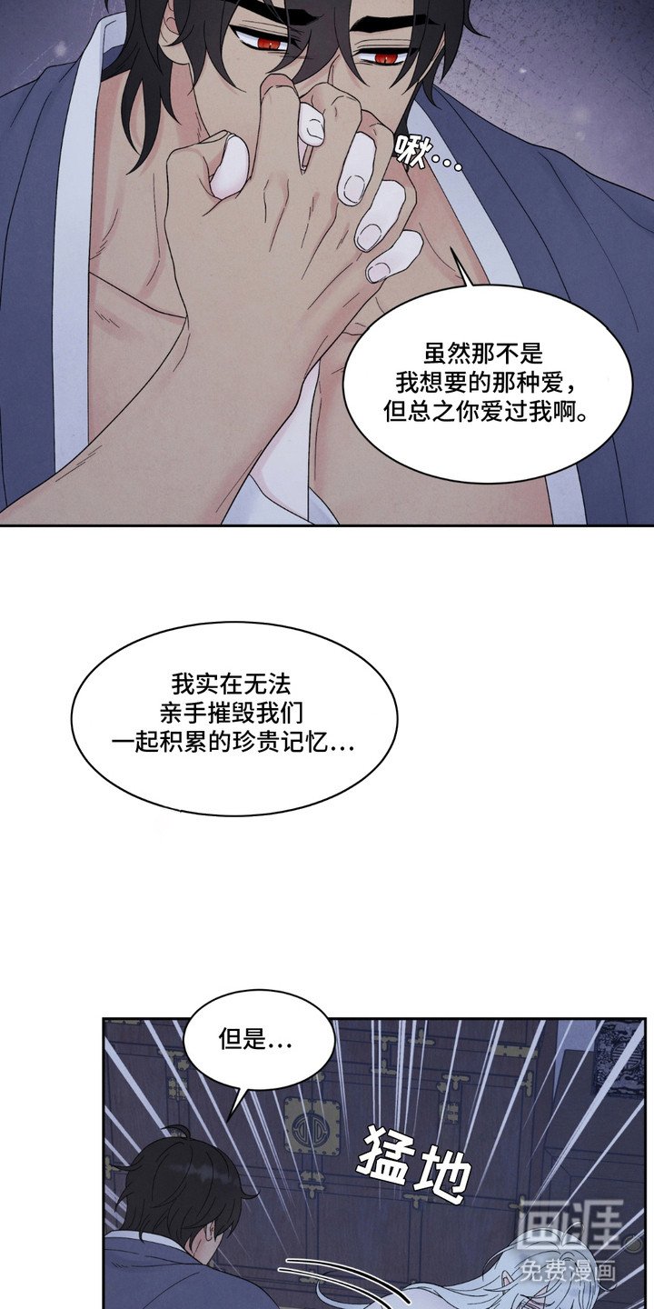 第15章：编造过去