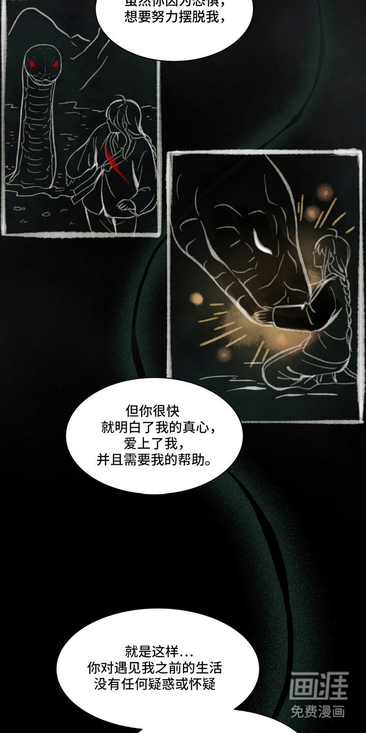 第15章：编造过去