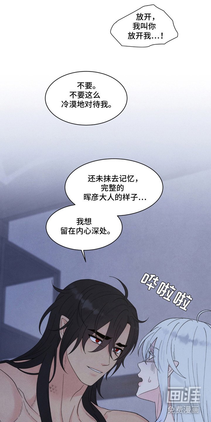 第15章：编造过去