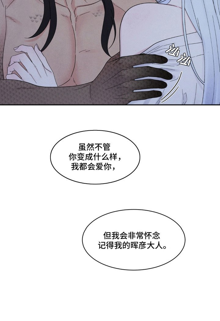 第15章：编造过去